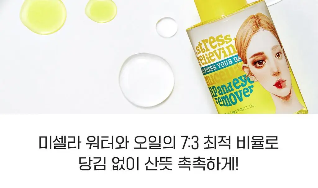 [더블클렌징] 아리얼 스트레스 릴리빙 미셀라 립앤아이 리무버 300ml 상세페이지 13